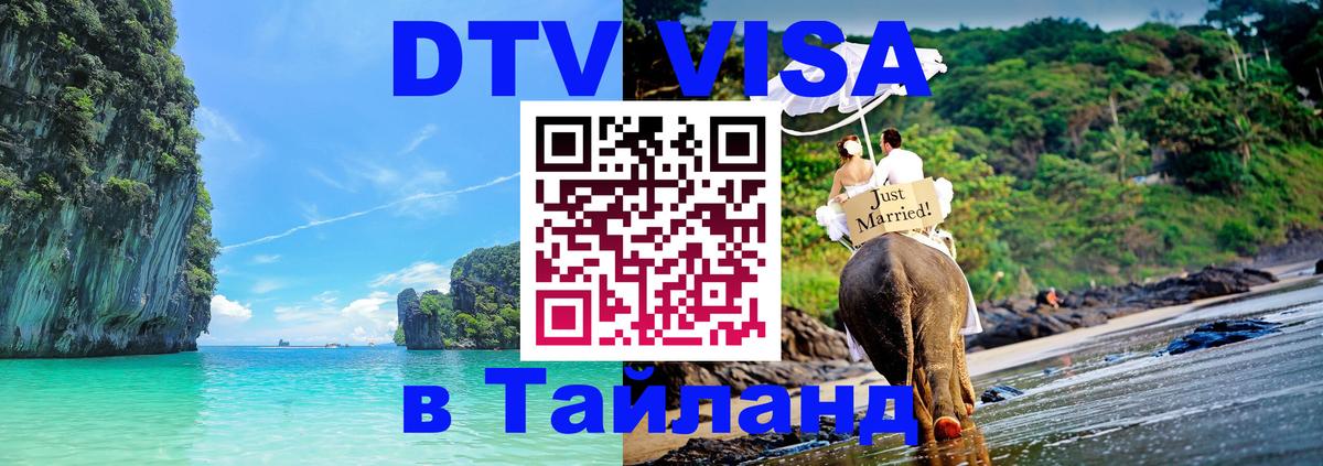 Сколько стоит DTV виза — актуальные цены, оформление даже без документов - 18.11.2025 